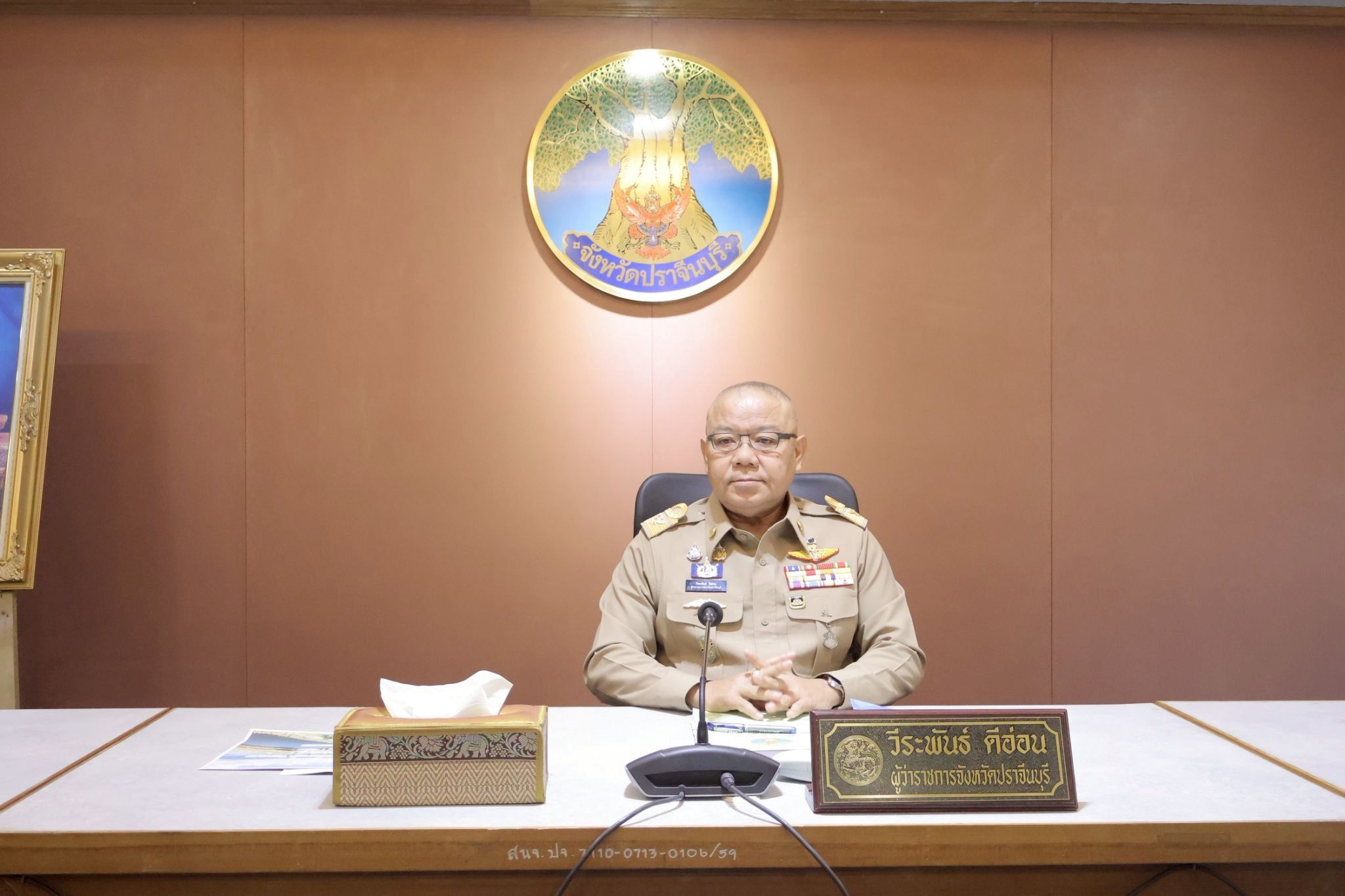 title - วันที่ 23 ธันวาคม 2568 เวลา 09.30 น. นายวิทูล ประดิษฐบุญ ปฏิรูปที่ดินจังหวัดปราจีนบุรี มอบหมายให้ ผู้อำนวยการกลุ่มงานช่างและแผนที่ เข้าร่วมประชุม คณะกรมการจังหวัดปราจีนบุรี ครั้งที่ 12/2568 ประจำเดือนธันวาคม 2568